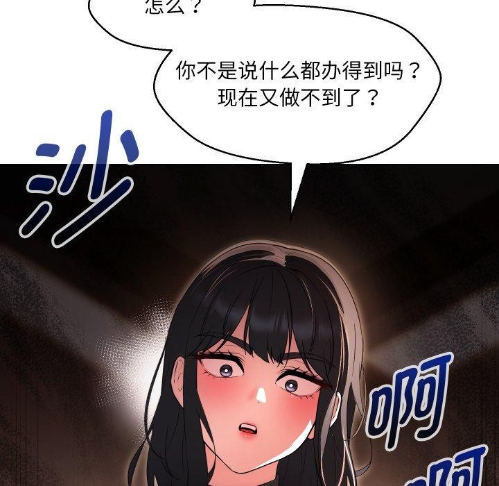 14P - 嫁入豪门的老师