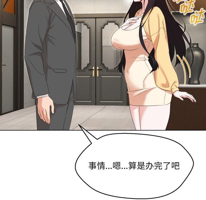 142P - 嫁入豪门的老师