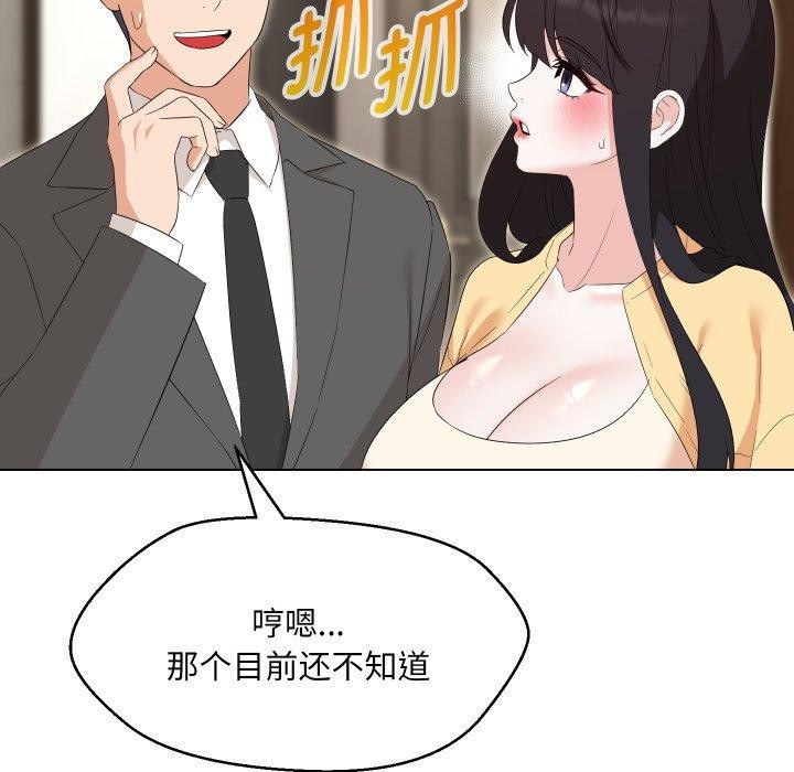 144P - 嫁入豪门的老师