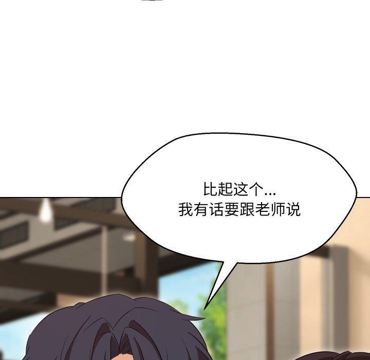 145P - 嫁入豪门的老师