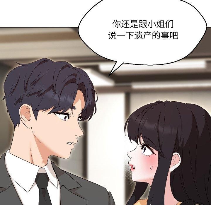 148P - 嫁入豪门的老师