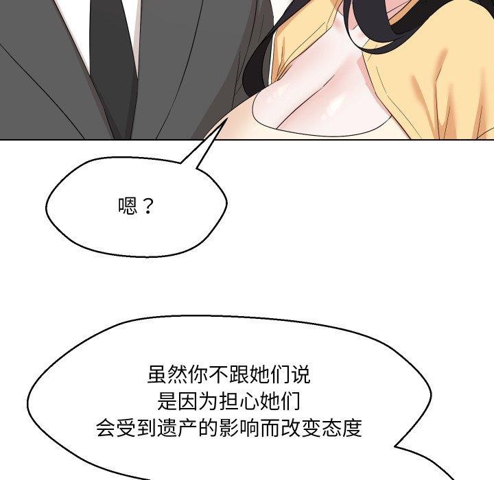 149P - 嫁入豪门的老师