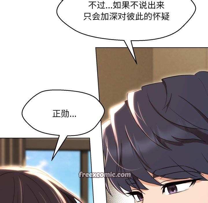 150P - 嫁入豪门的老师