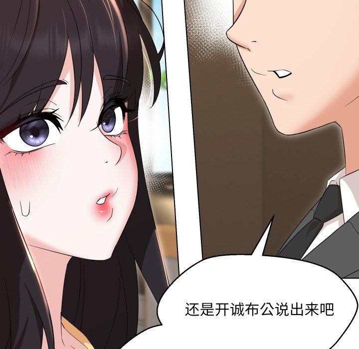 151P - 嫁入豪门的老师