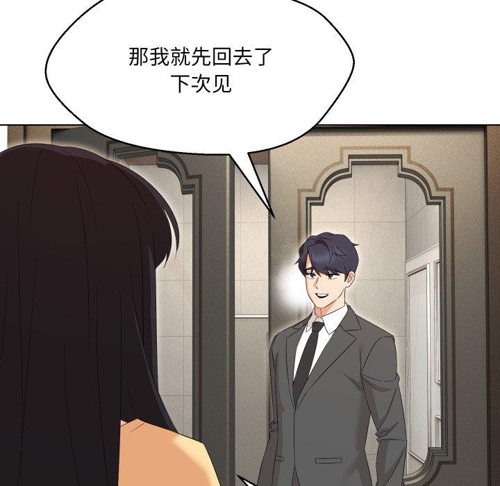153P - 嫁入豪门的老师