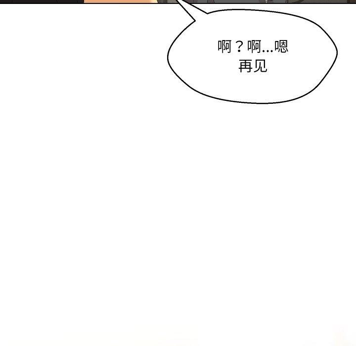 154P - 嫁入豪门的老师