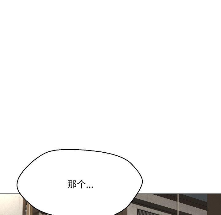 157P - 嫁入豪门的老师