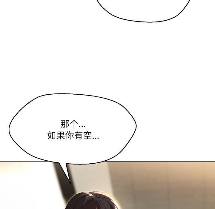 159P - 嫁入豪门的老师