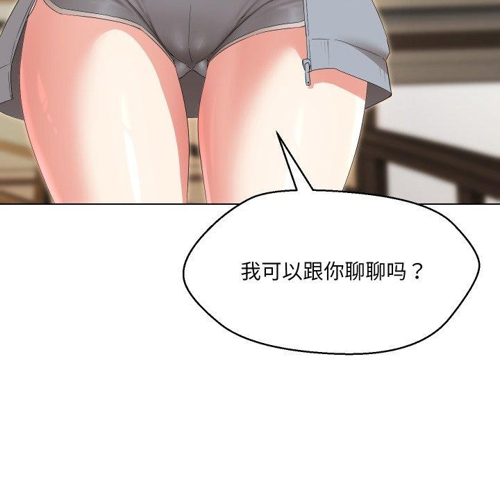 161P - 嫁入豪门的老师