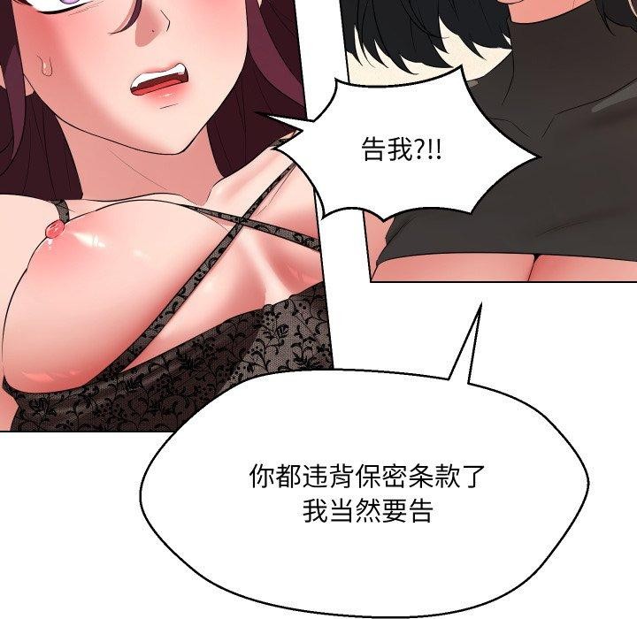 18P - 嫁入豪门的老师
