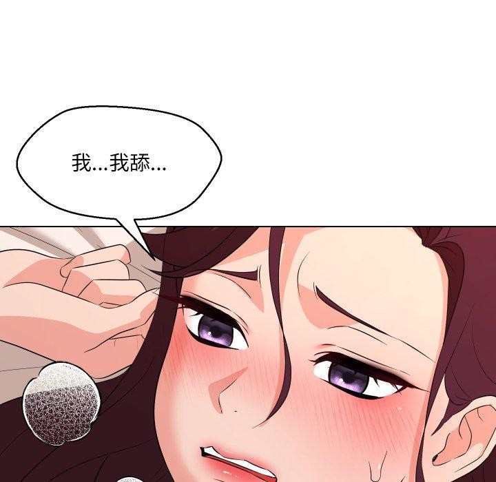 21P - 嫁入豪门的老师