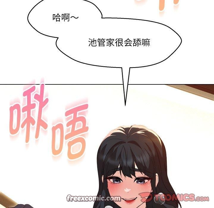 30P - 嫁入豪门的老师