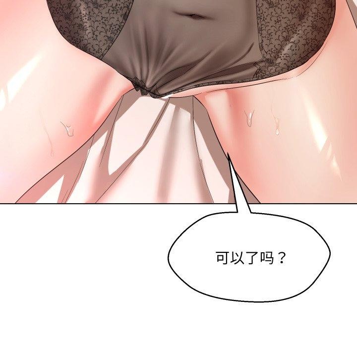 37P - 嫁入豪门的老师
