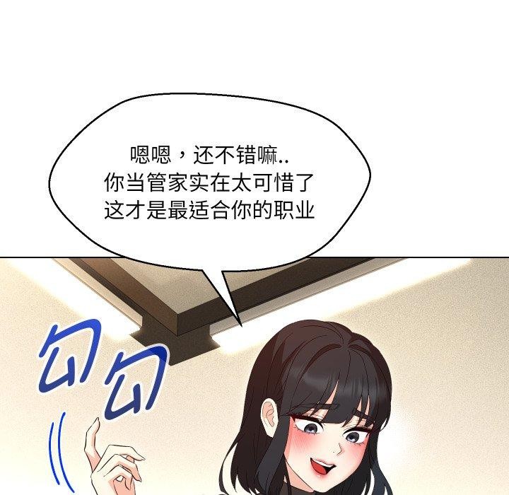 38P - 嫁入豪门的老师