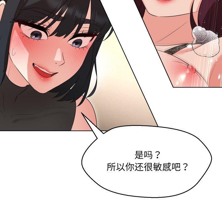 47P - 嫁入豪门的老师