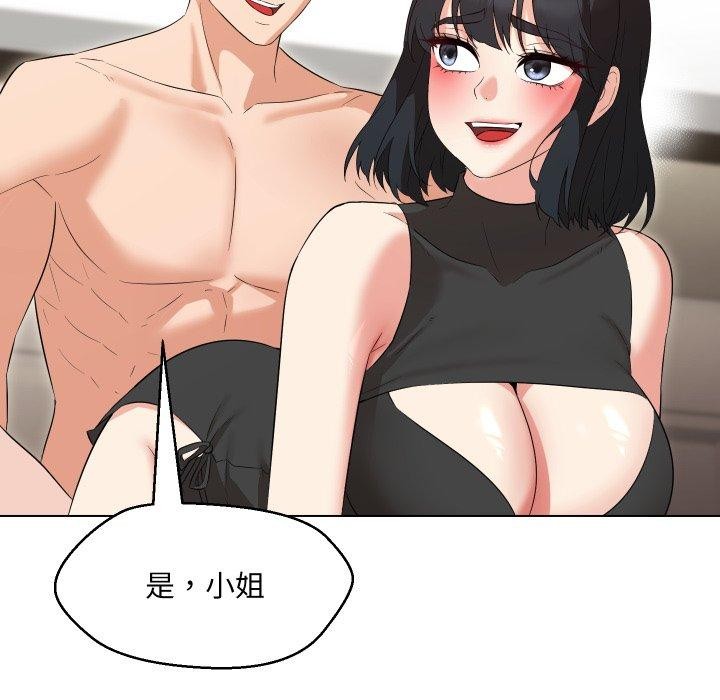 49P - 嫁入豪门的老师