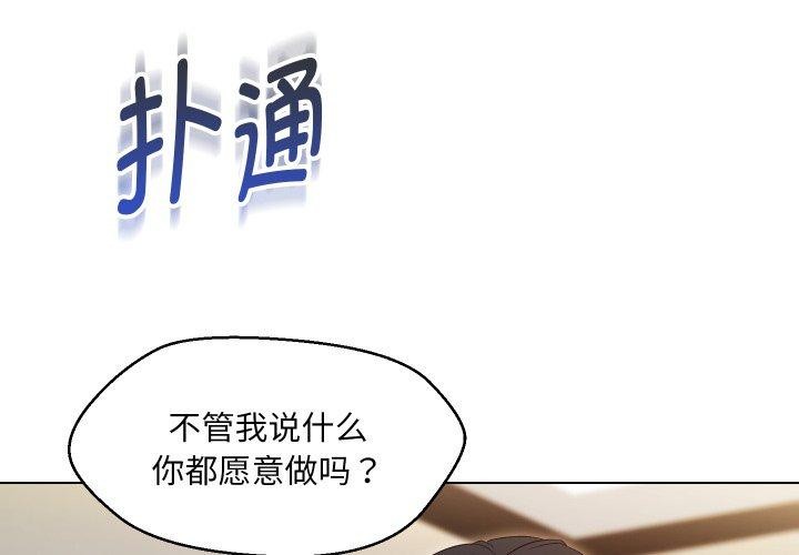 4P - 嫁入豪门的老师