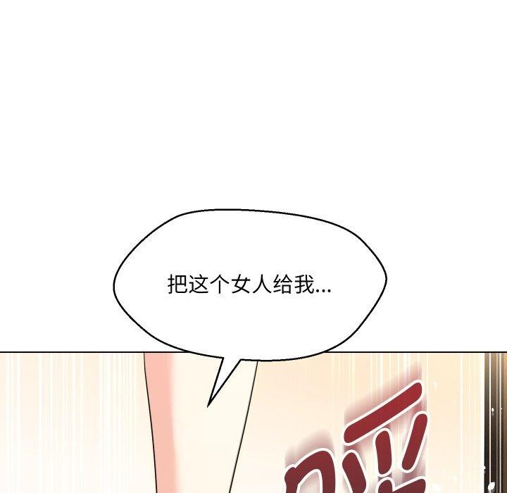 71P - 嫁入豪门的老师