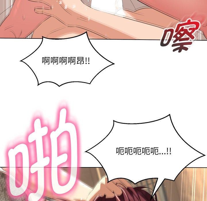 87P - 嫁入豪门的老师