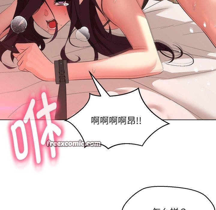 90P - 嫁入豪门的老师