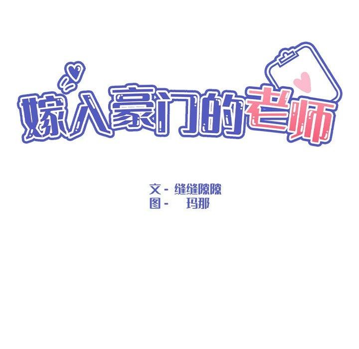 95P - 嫁入豪门的老师