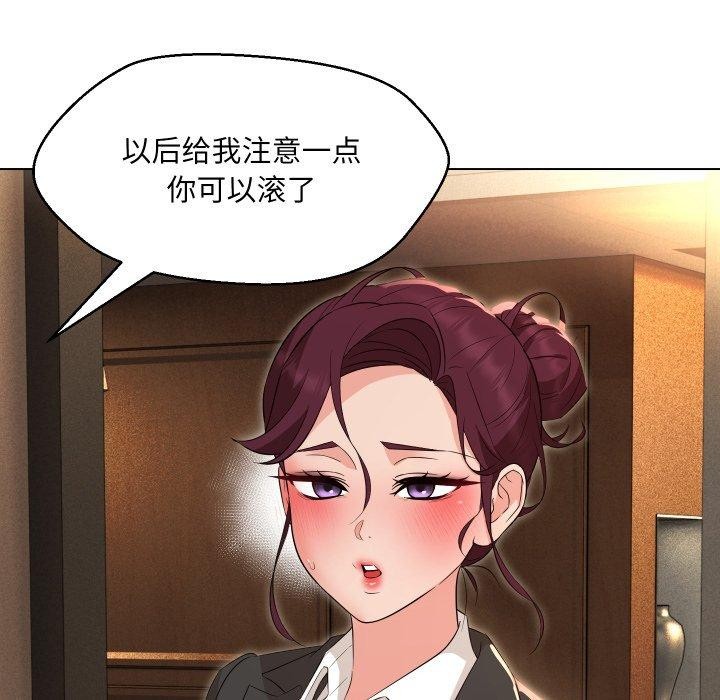 96P - 嫁入豪门的老师