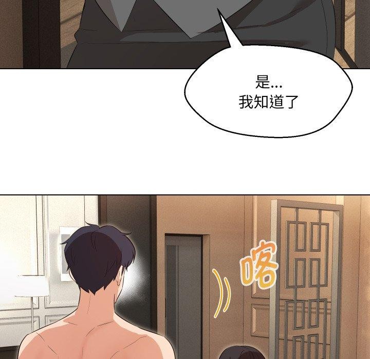 98P - 嫁入豪门的老师