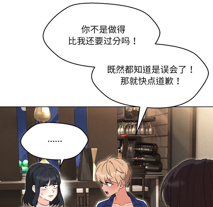 101P - 嫁入豪门的老师