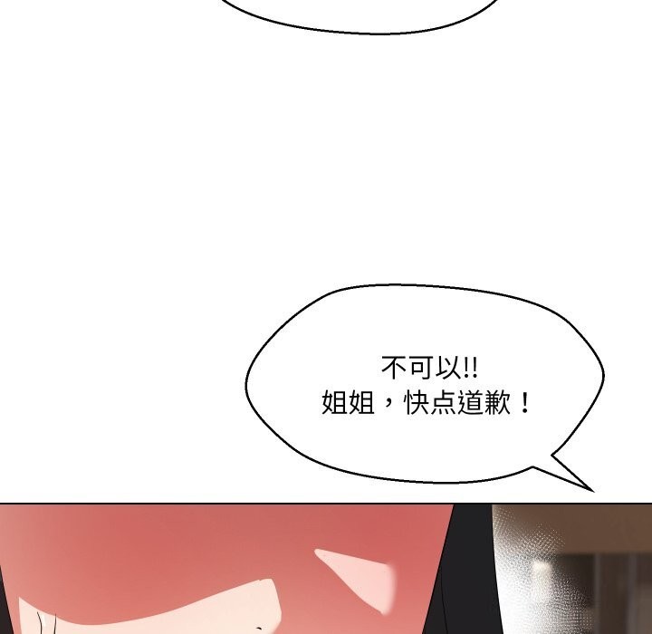 103P - 嫁入豪门的老师