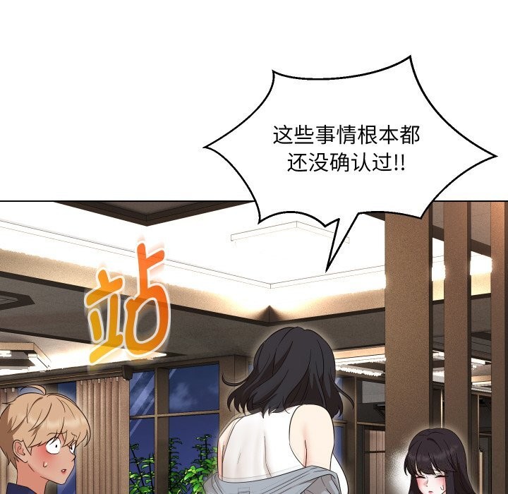 105P - 嫁入豪门的老师