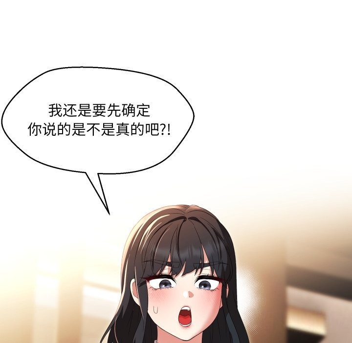 107P - 嫁入豪门的老师