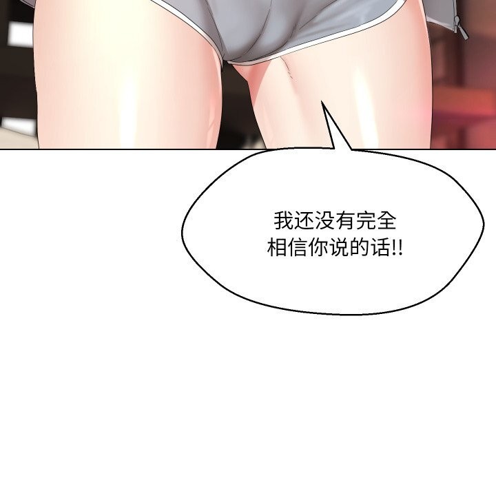 109P - 嫁入豪门的老师