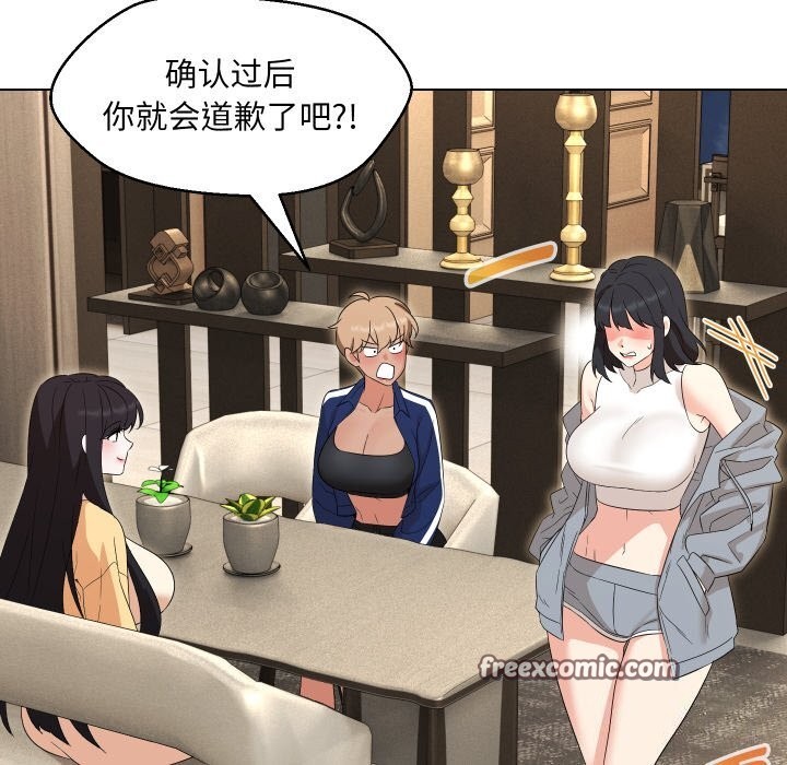 112P - 嫁入豪门的老师