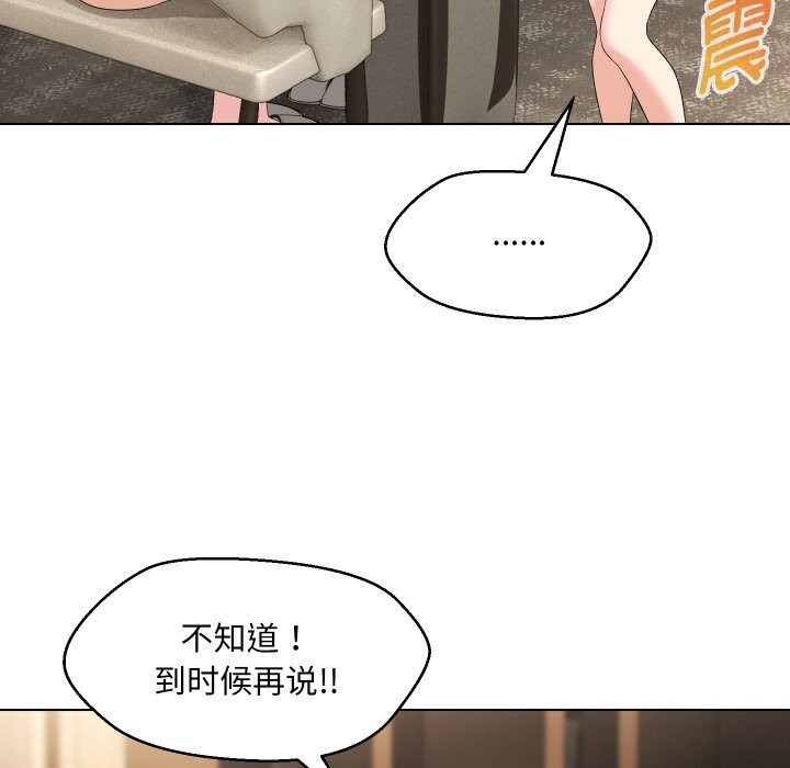 113P - 嫁入豪门的老师