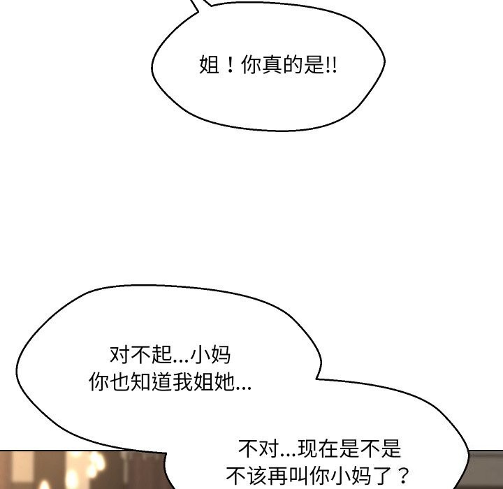 115P - 嫁入豪门的老师