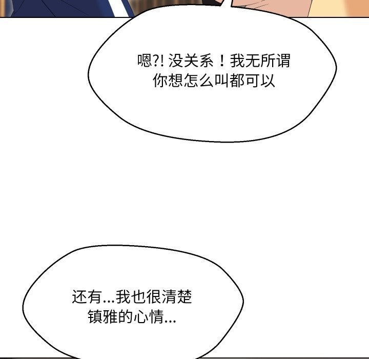 117P - 嫁入豪门的老师
