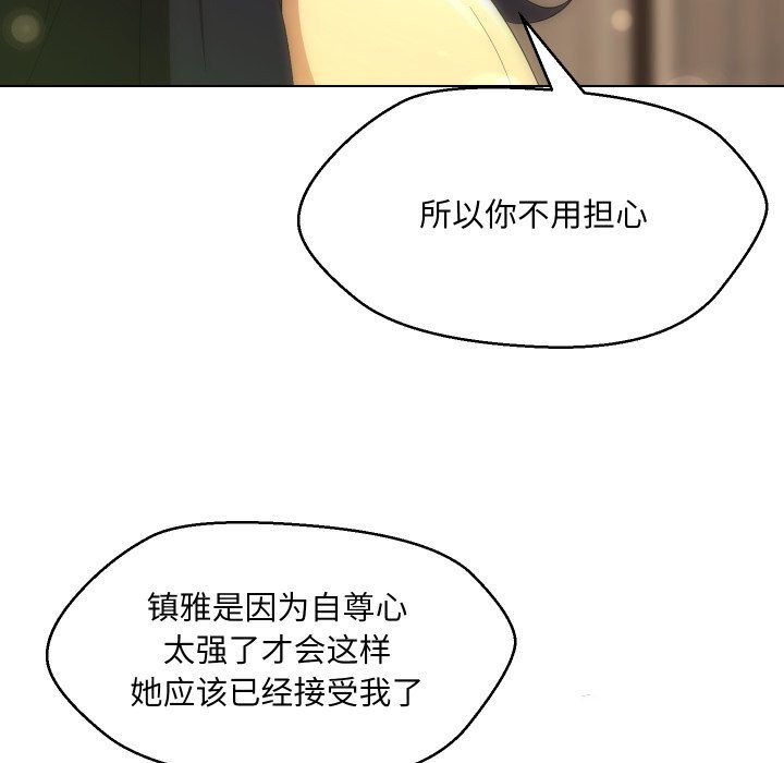 119P - 嫁入豪门的老师