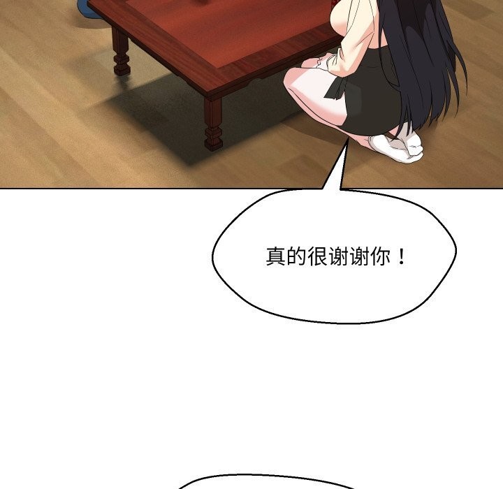 121P - 嫁入豪门的老师