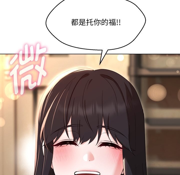 122P - 嫁入豪门的老师