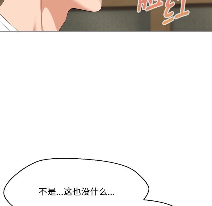125P - 嫁入豪门的老师