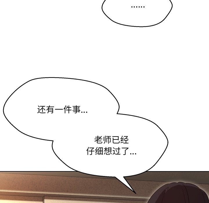 127P - 嫁入豪门的老师