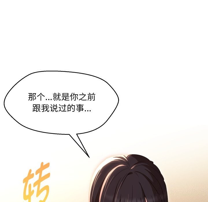 130P - 嫁入豪门的老师