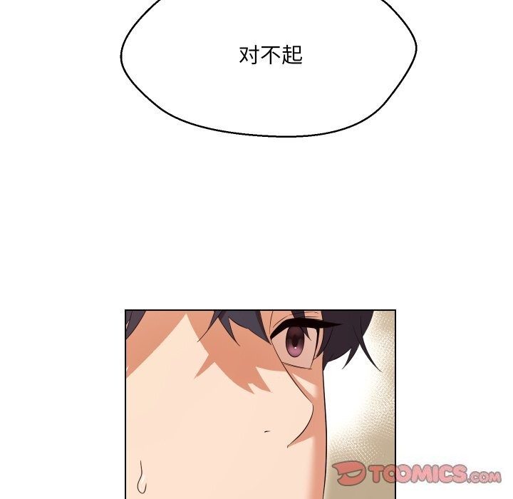 138P - 嫁入豪门的老师