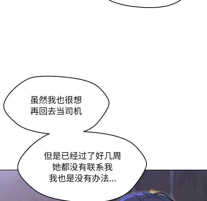 13P - 嫁入豪门的老师