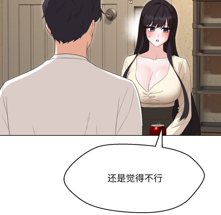 141P - 嫁入豪门的老师