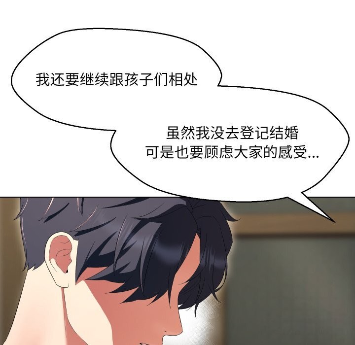 142P - 嫁入豪门的老师