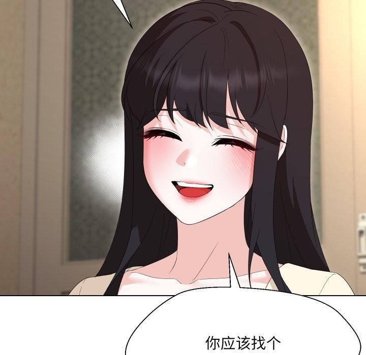 145P - 嫁入豪门的老师