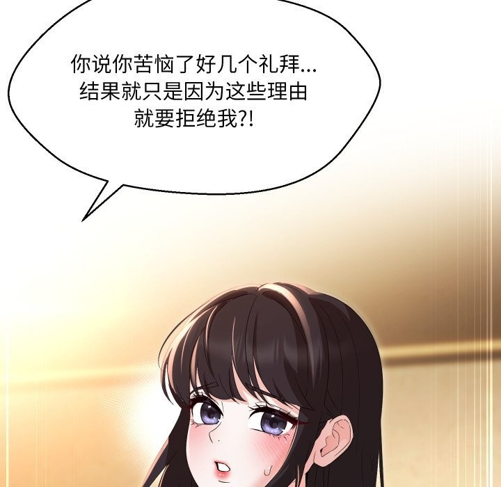 150P - 嫁入豪门的老师