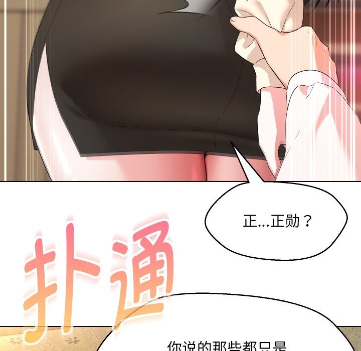 152P - 嫁入豪门的老师
