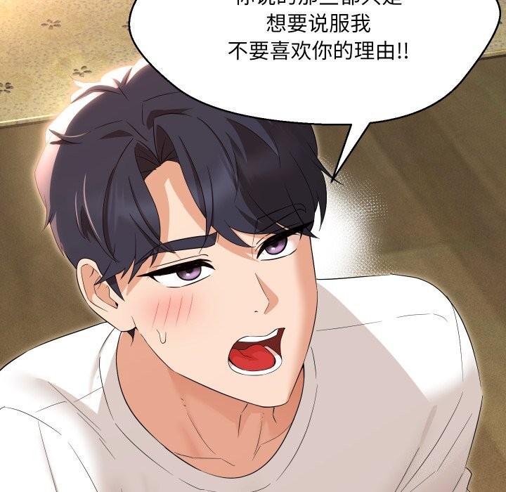 153P - 嫁入豪门的老师